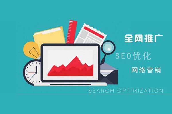都江堰网络推广公司总结企业网站的几点推广策略