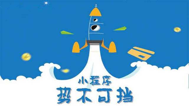 都江堰微信小程序开发如何助力传统零售商突破经营难题